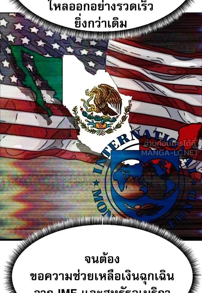 Read Genius Grandson of the Loan Shark King TH Manga Online