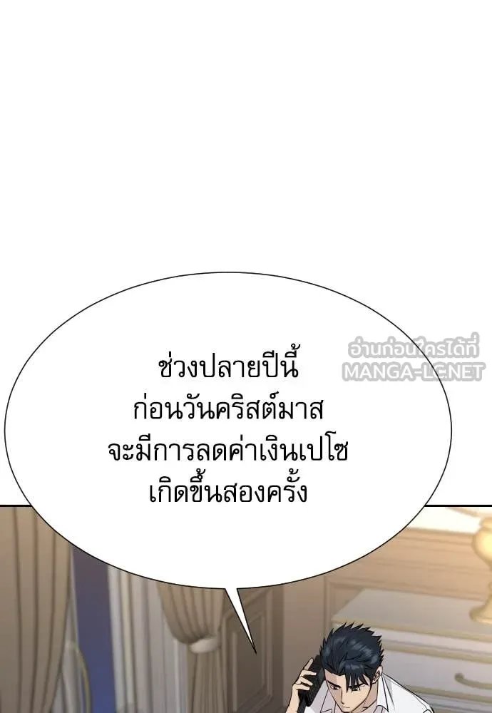 Read Genius Grandson of the Loan Shark King TH Manga Online