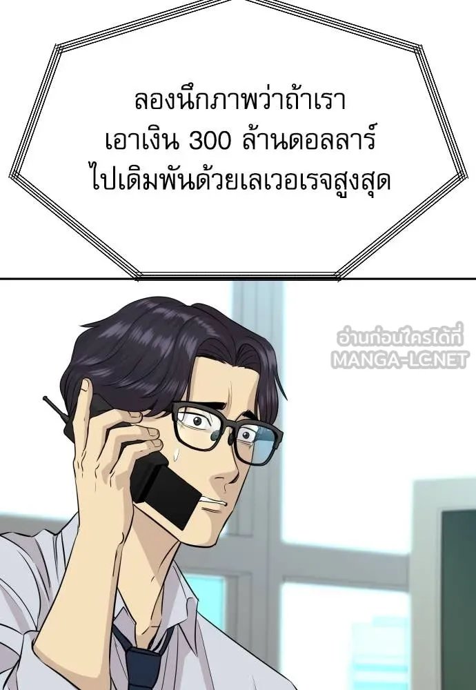 Read Genius Grandson of the Loan Shark King TH Manga Online