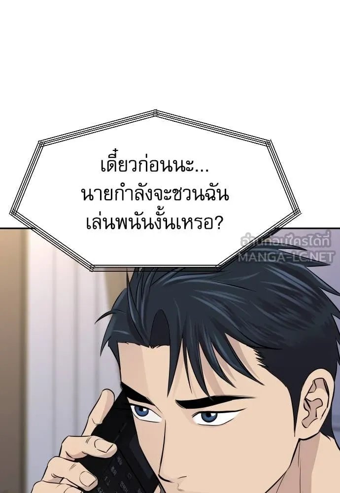 Read Genius Grandson of the Loan Shark King TH Manga Online