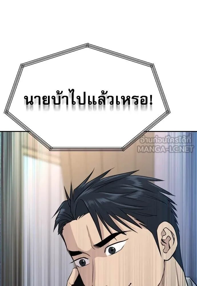 Read Genius Grandson of the Loan Shark King TH Manga Online