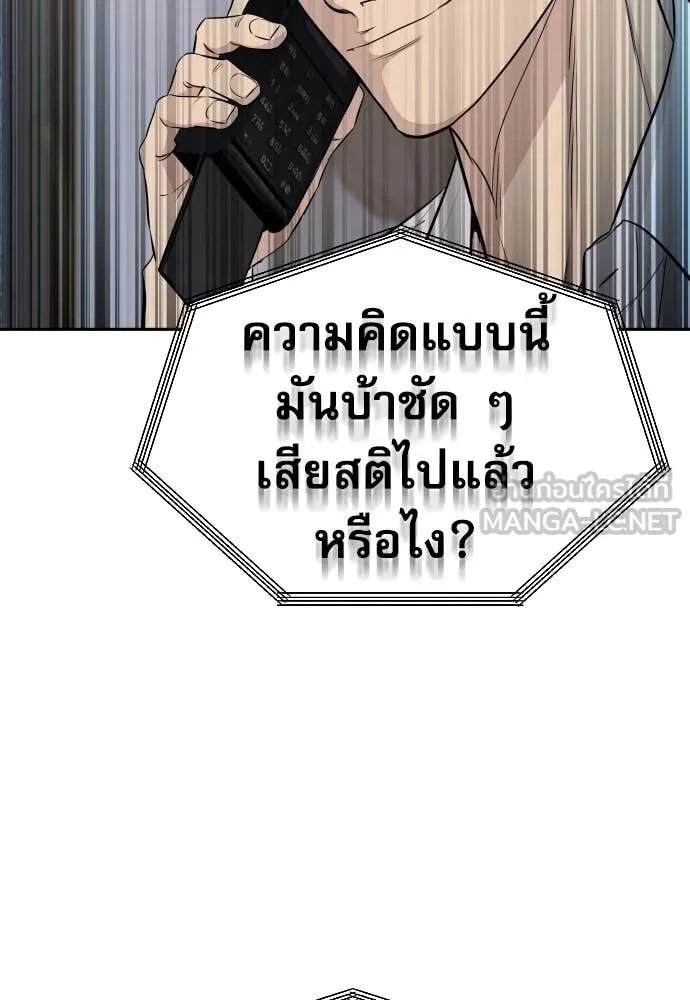 Read Genius Grandson of the Loan Shark King TH Manga Online