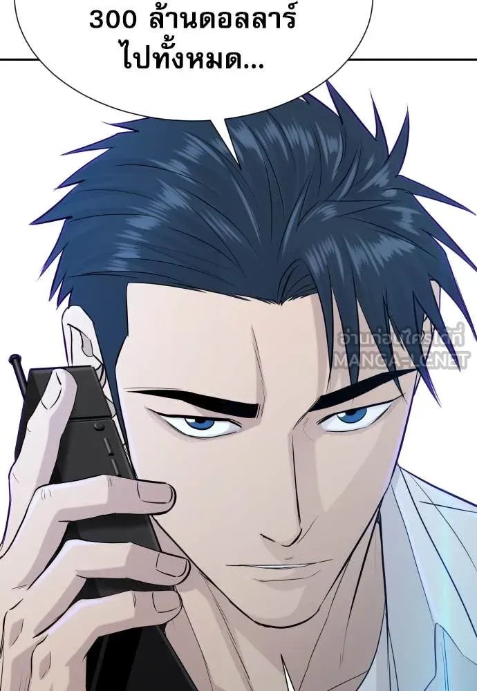 Read Genius Grandson of the Loan Shark King TH Manga Online