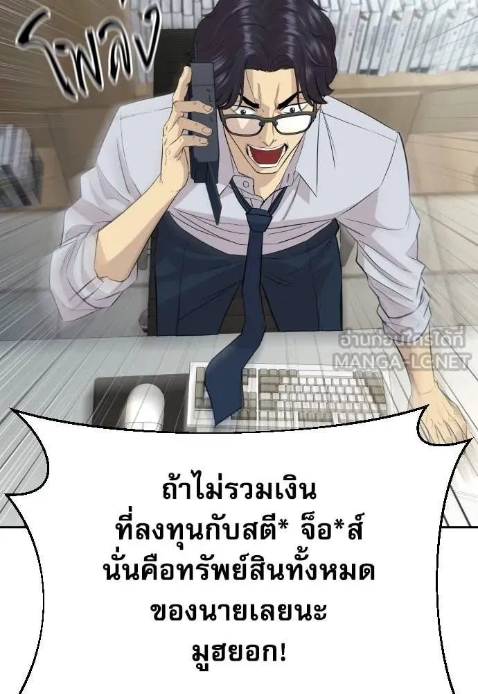 Read Genius Grandson of the Loan Shark King TH Manga Online