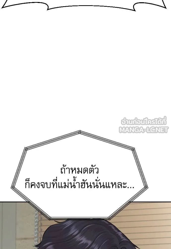 Read Genius Grandson of the Loan Shark King TH Manga Online