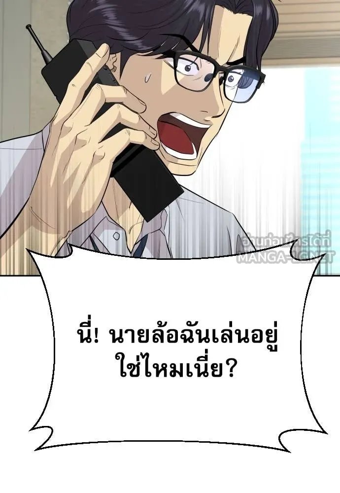 Read Genius Grandson of the Loan Shark King TH Manga Online