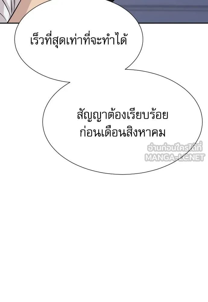 Read Genius Grandson of the Loan Shark King TH Manga Online