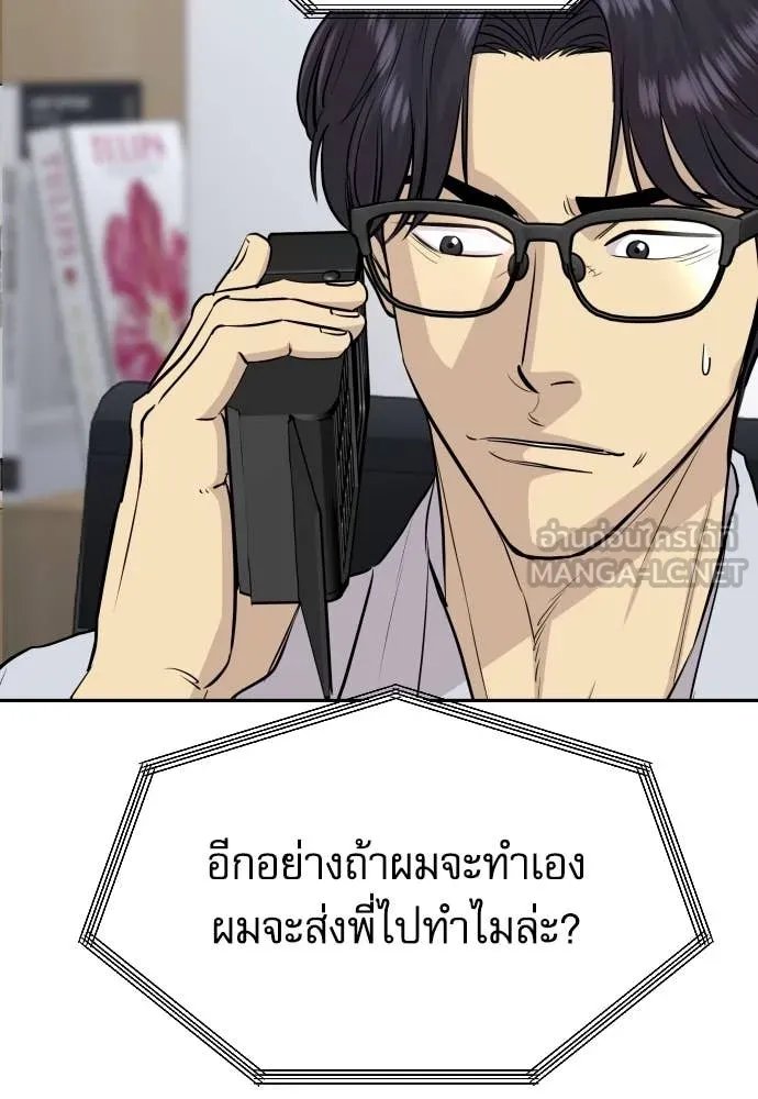 Read Genius Grandson of the Loan Shark King TH Manga Online