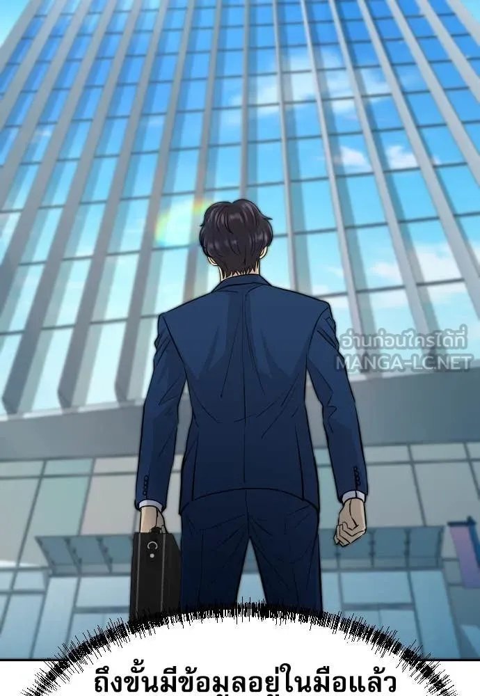 Read Genius Grandson of the Loan Shark King TH Manga Online