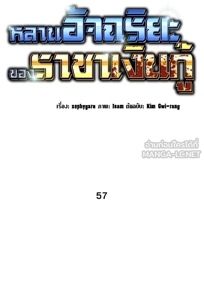 Read Genius Grandson of the Loan Shark King TH Manga Online