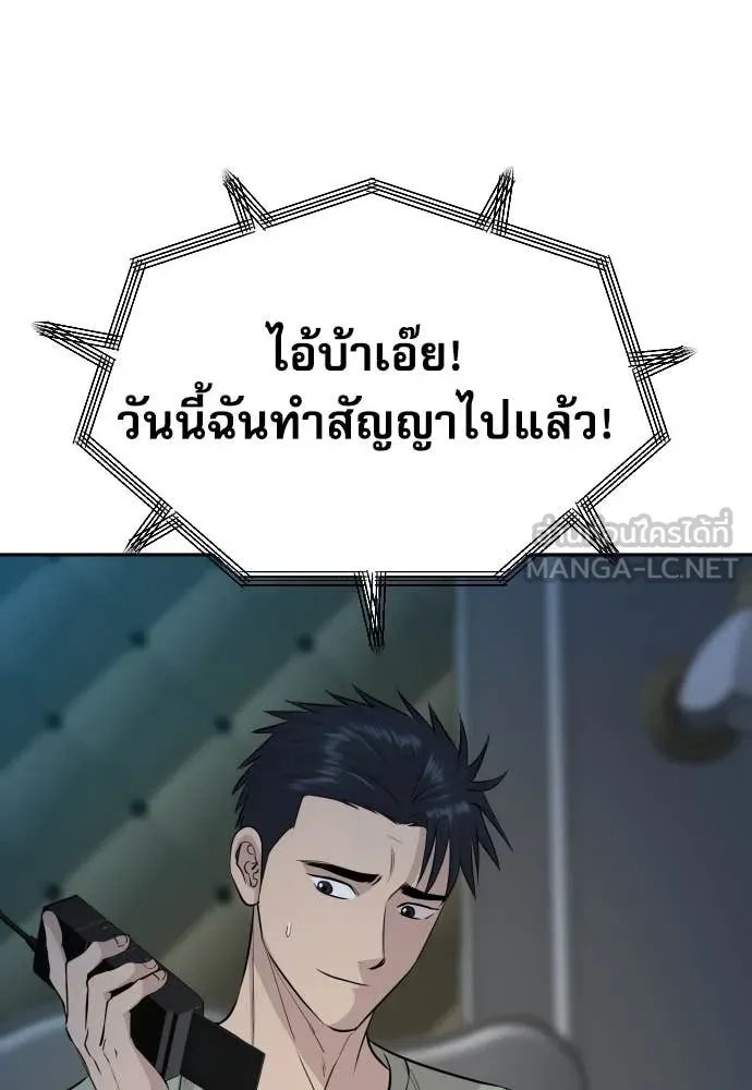 Read Genius Grandson of the Loan Shark King TH Manga Online