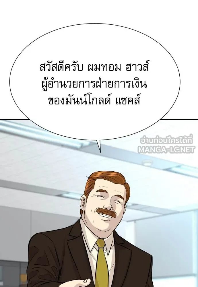 Read Genius Grandson of the Loan Shark King TH Manga Online