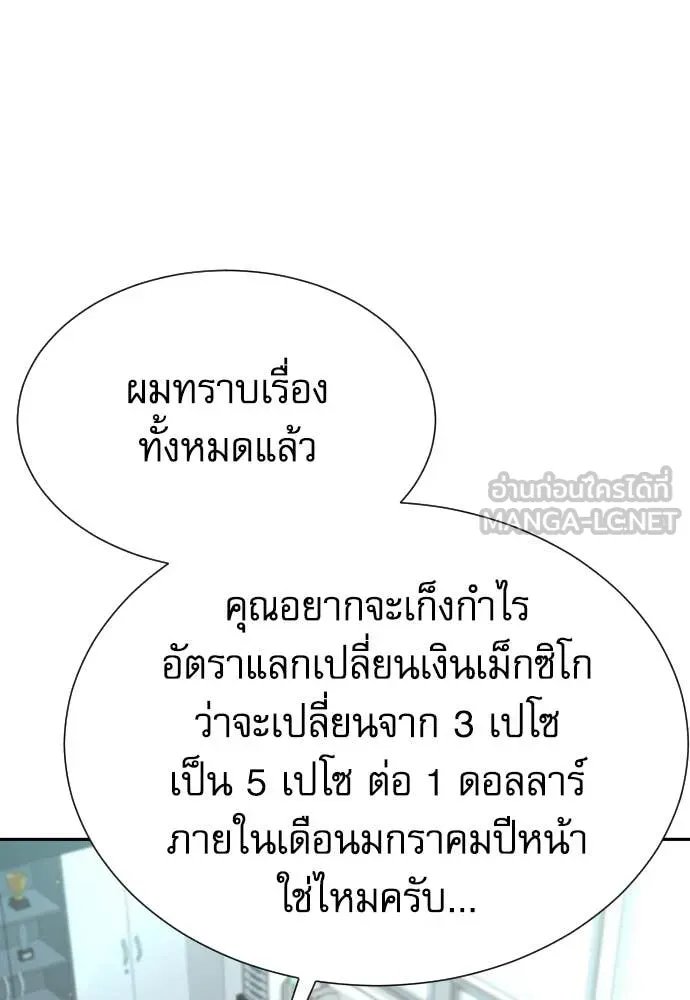 Read Genius Grandson of the Loan Shark King TH Manga Online