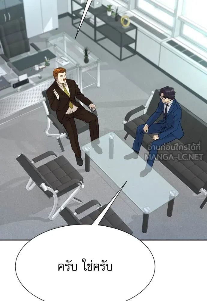 Read Genius Grandson of the Loan Shark King TH Manga Online