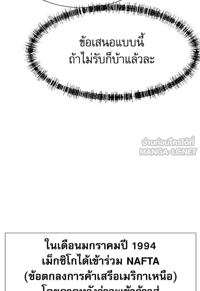 Read Genius Grandson of the Loan Shark King TH Manga Online