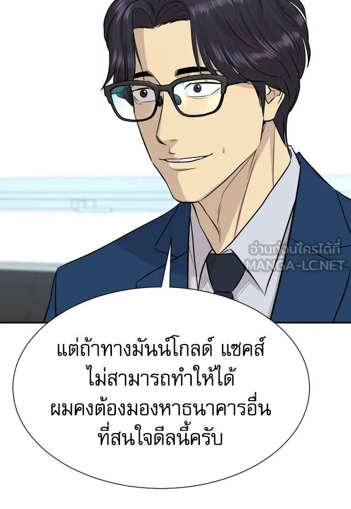 Read Genius Grandson of the Loan Shark King TH Manga Online