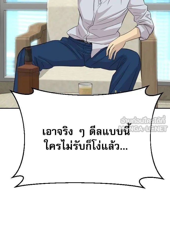 Read Genius Grandson of the Loan Shark King TH Manga Online