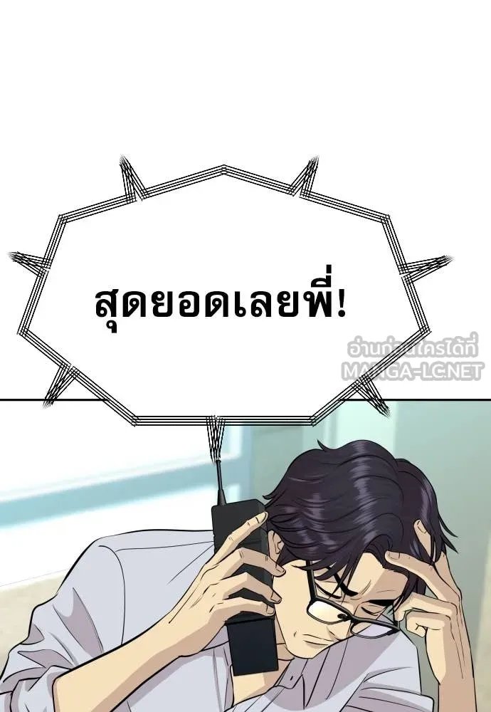 Read Genius Grandson of the Loan Shark King TH Manga Online