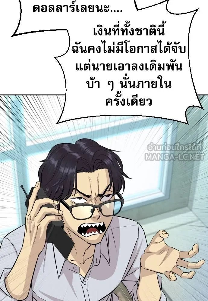 Read Genius Grandson of the Loan Shark King TH Manga Online