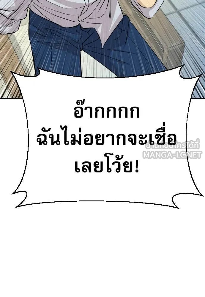 Read Genius Grandson of the Loan Shark King TH Manga Online