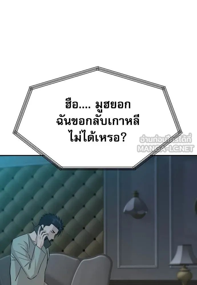 Read Genius Grandson of the Loan Shark King TH Manga Online