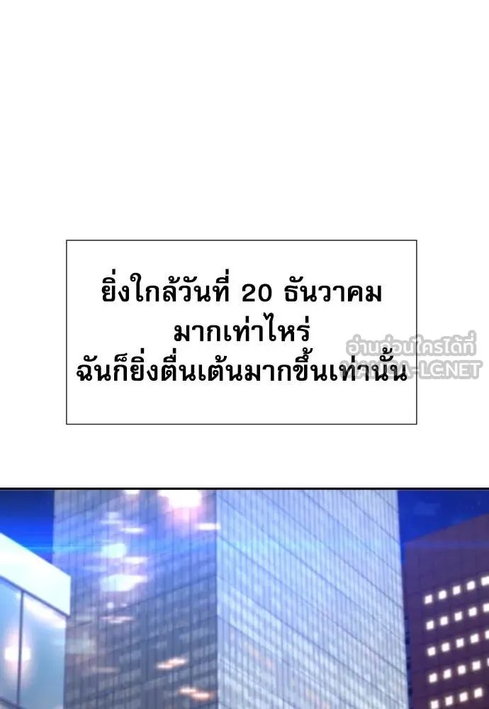 Read Genius Grandson of the Loan Shark King TH Manga Online