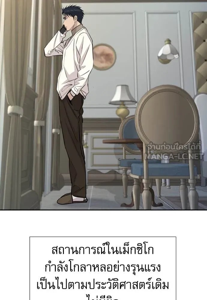 Read Genius Grandson of the Loan Shark King TH Manga Online