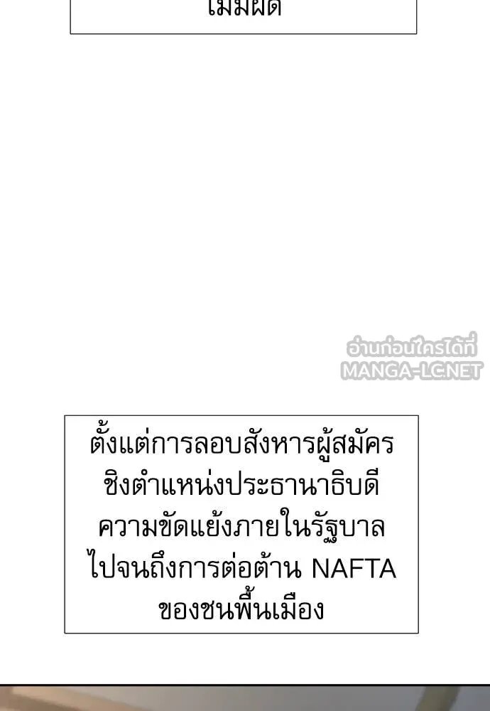 Read Genius Grandson of the Loan Shark King TH Manga Online