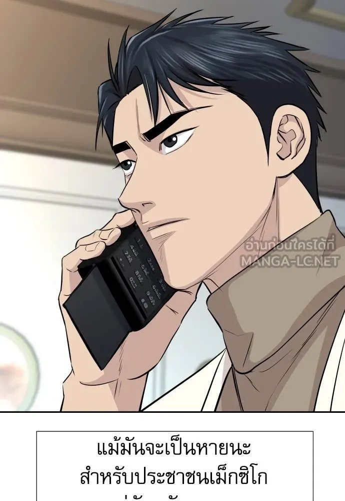 Read Genius Grandson of the Loan Shark King TH Manga Online