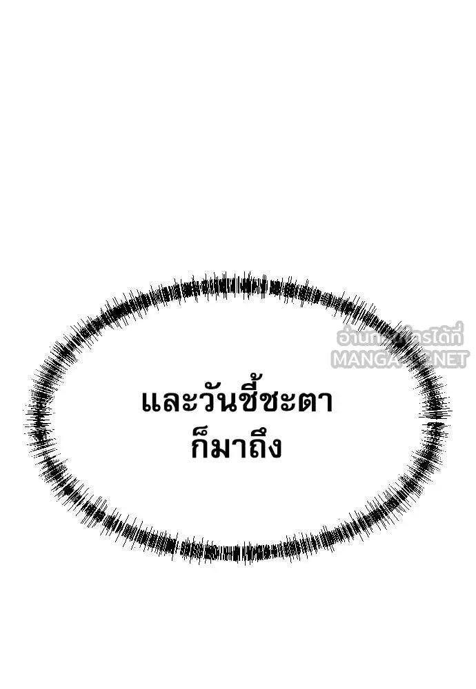 Read Genius Grandson of the Loan Shark King TH Manga Online