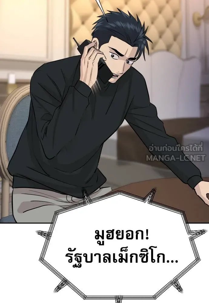 Read Genius Grandson of the Loan Shark King TH Manga Online