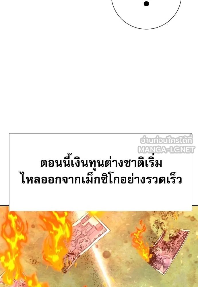 Read Genius Grandson of the Loan Shark King TH Manga Online