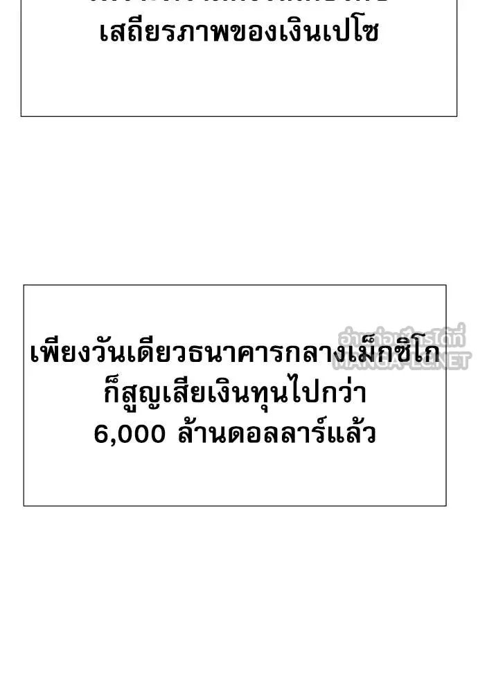 Read Genius Grandson of the Loan Shark King TH Manga Online