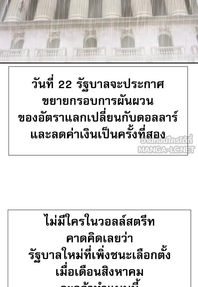 Read Genius Grandson of the Loan Shark King TH Manga Online