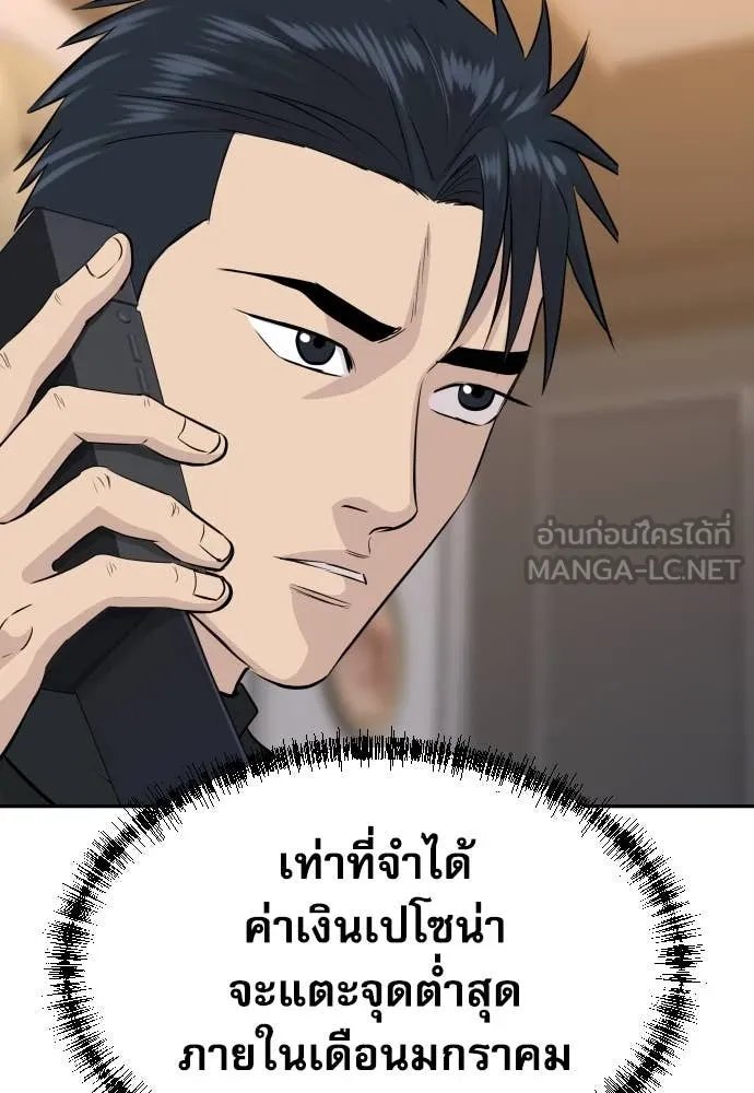 Read Genius Grandson of the Loan Shark King TH Manga Online