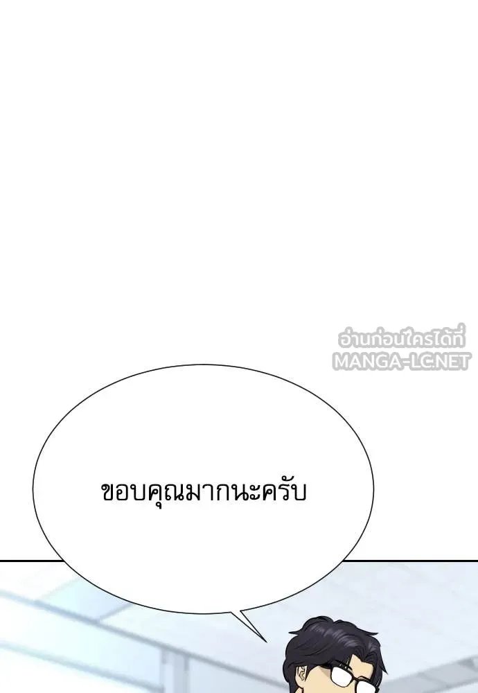 Read Genius Grandson of the Loan Shark King TH Manga Online