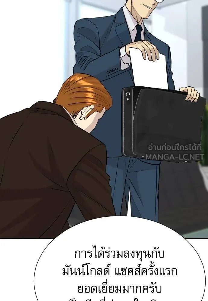 Read Genius Grandson of the Loan Shark King TH Manga Online