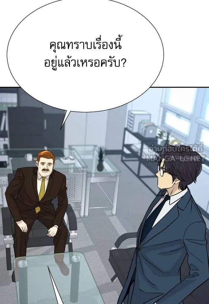 Read Genius Grandson of the Loan Shark King TH Manga Online