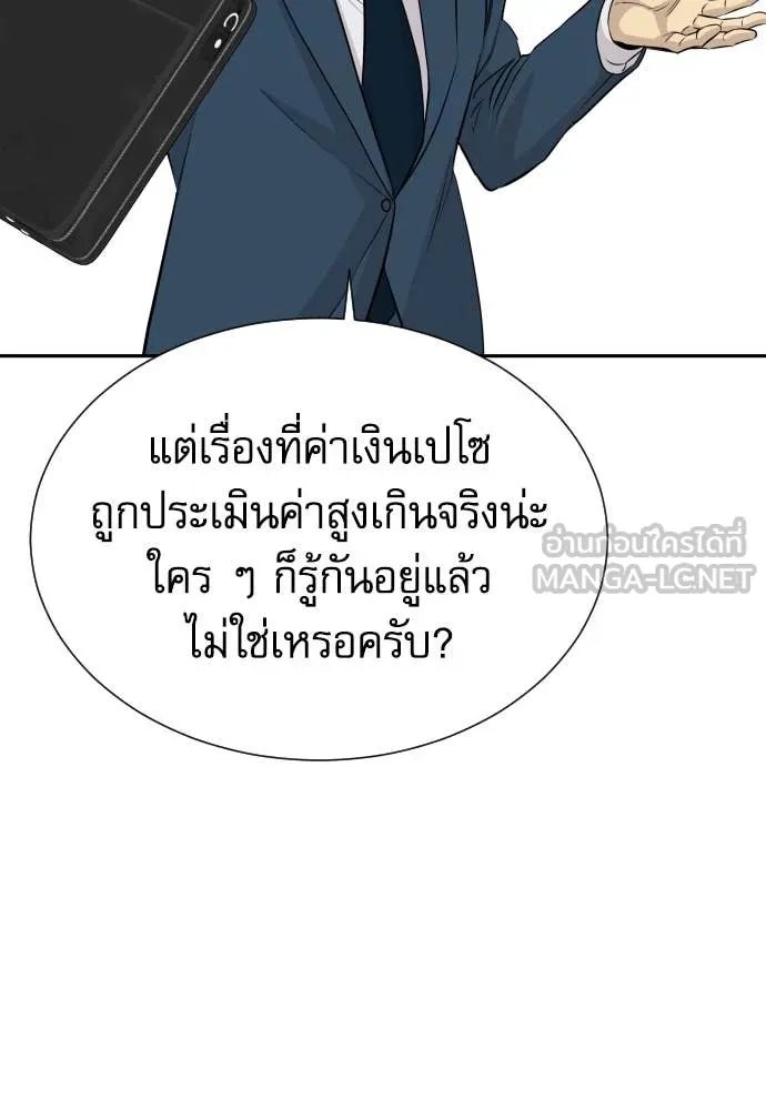 Read Genius Grandson of the Loan Shark King TH Manga Online