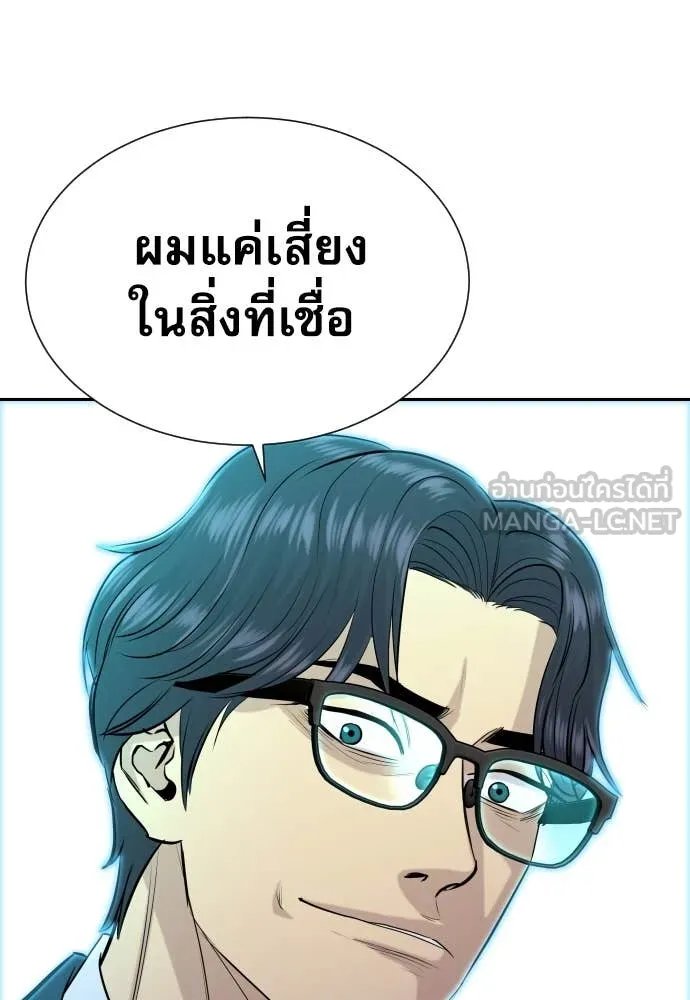 Read Genius Grandson of the Loan Shark King TH Manga Online