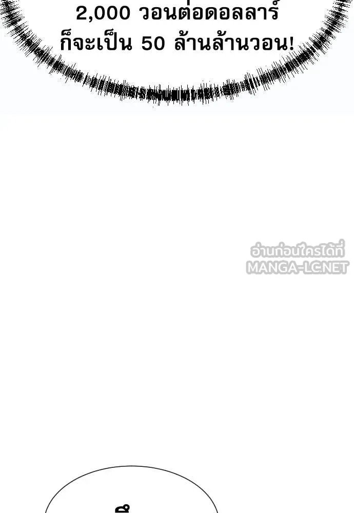 Read Genius Grandson of the Loan Shark King TH Manga Online