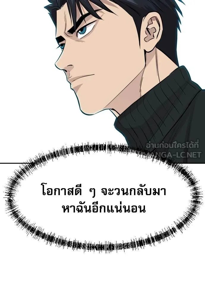 Read Genius Grandson of the Loan Shark King TH Manga Online