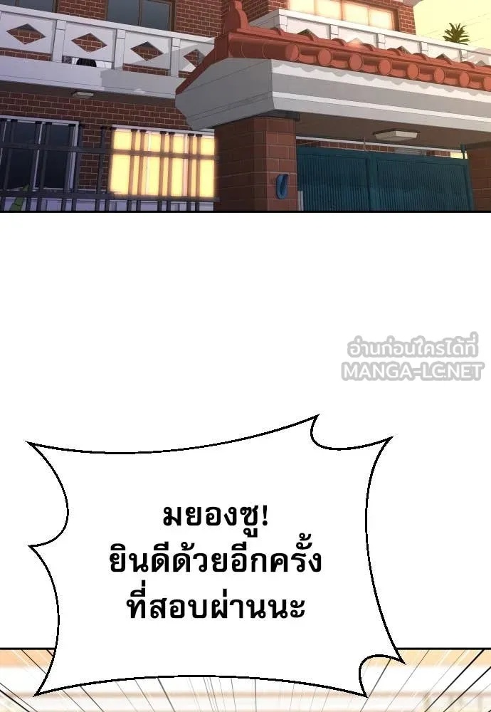 Read Genius Grandson of the Loan Shark King TH Manga Online