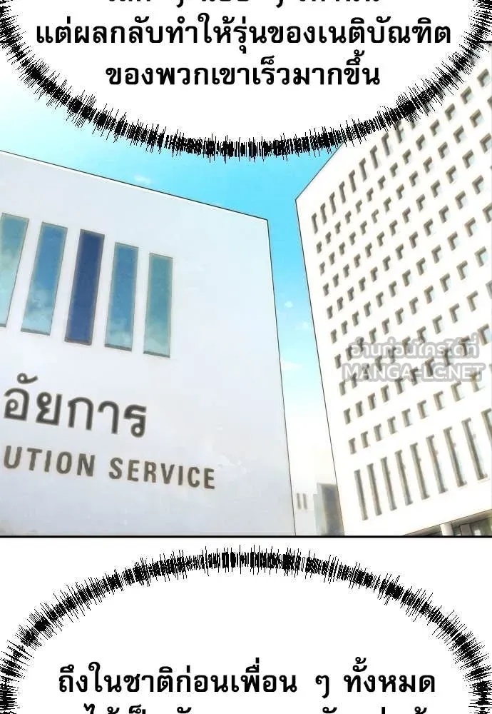 Read Genius Grandson of the Loan Shark King TH Manga Online