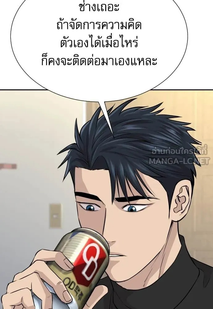 Read Genius Grandson of the Loan Shark King TH Manga Online