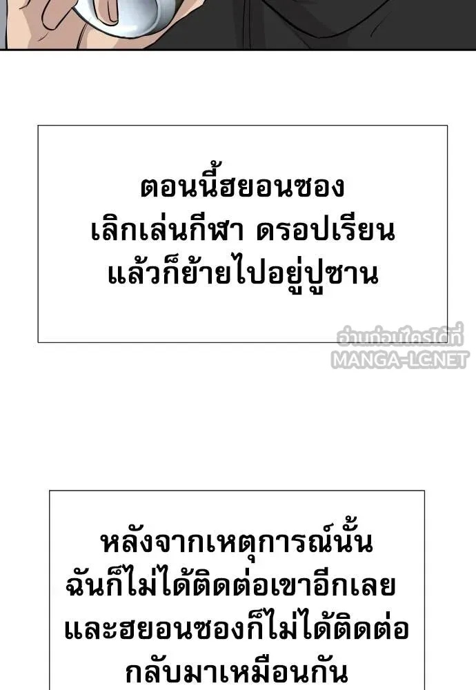 Read Genius Grandson of the Loan Shark King TH Manga Online