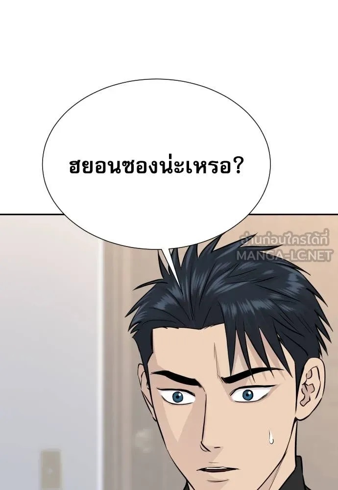 Read Genius Grandson of the Loan Shark King TH Manga Online