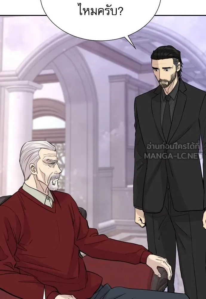 Read Genius Grandson of the Loan Shark King TH Manga Online