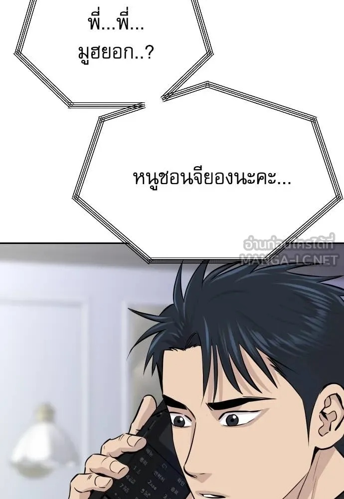 Read Genius Grandson of the Loan Shark King TH Manga Online