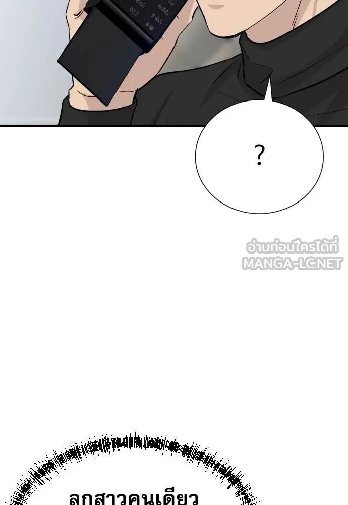 Read Genius Grandson of the Loan Shark King TH Manga Online